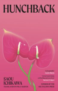 A pink book cover with a drawing of a pink flower attached by a web. The book is titled Hunchback